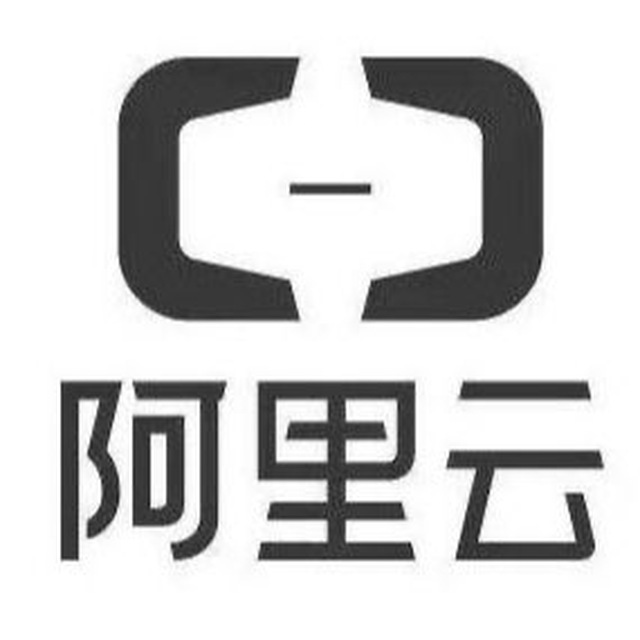 阿里云交流群 