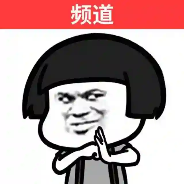 TG表情包推送总部 