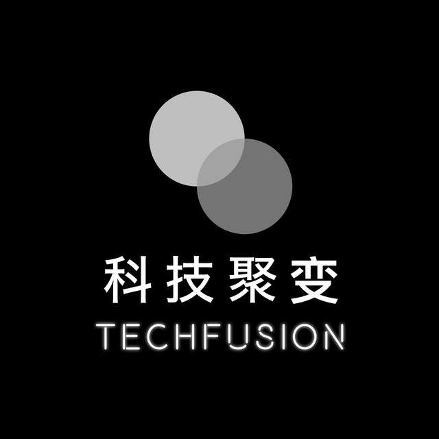 科技聚变听众群 