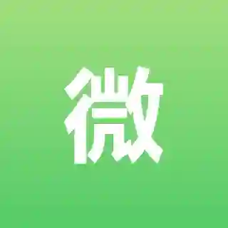 微信搬运工（旧） 