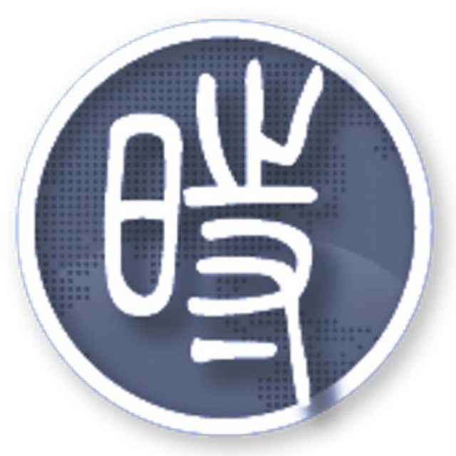 中国数字时代-讨论群 
