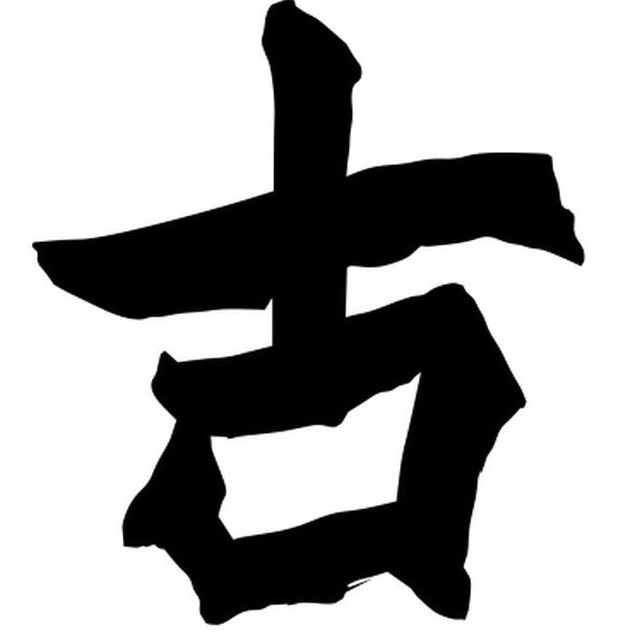 🤣古博 - 靠谱VPS交流群（禁止名字打广告） 
