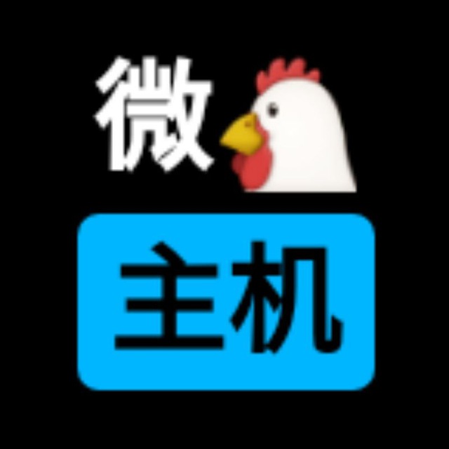 微基主机讨论组 - 原50KVM/50VZ 