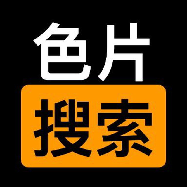 ❤️色片搜索❤️成人导航❤️福利姬❤️NSFW❤️AV❤️Pron 