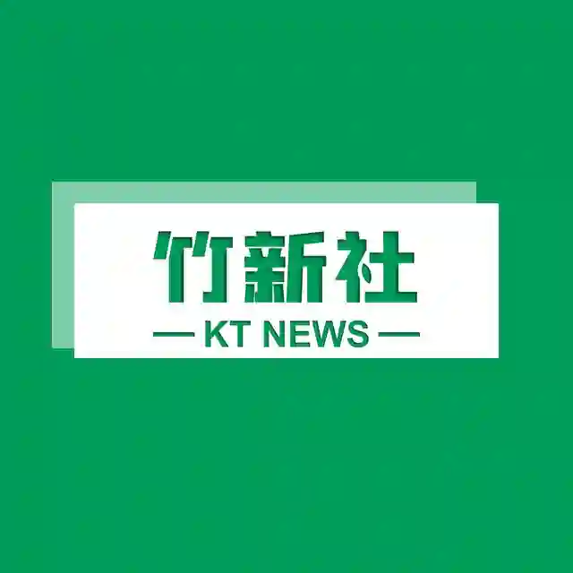 竹新社 