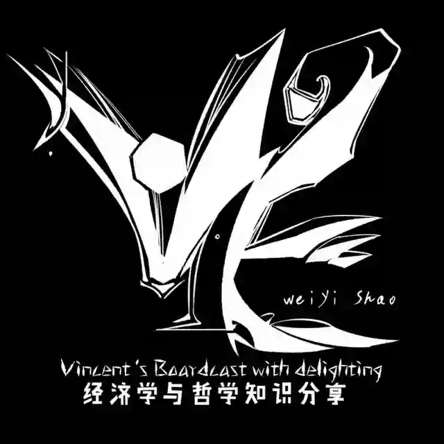 维生素E|经济学哲学知识分享播客 